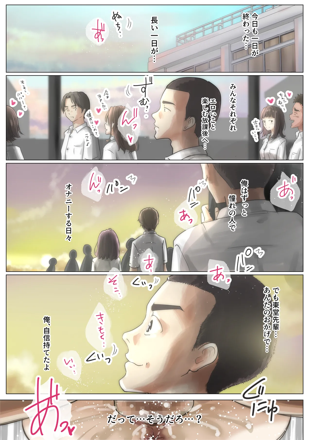 Kimi no Subete o Ubau made 5 page 89 original parody - maid mmf threesome hentai manga - read online free