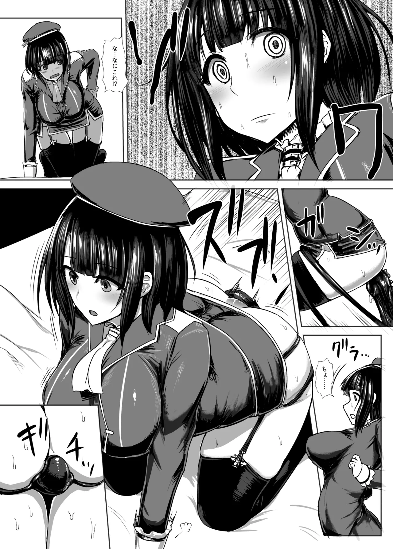 Watashi wa "Kore" o Oshiri ni Iremashita. - Page 11