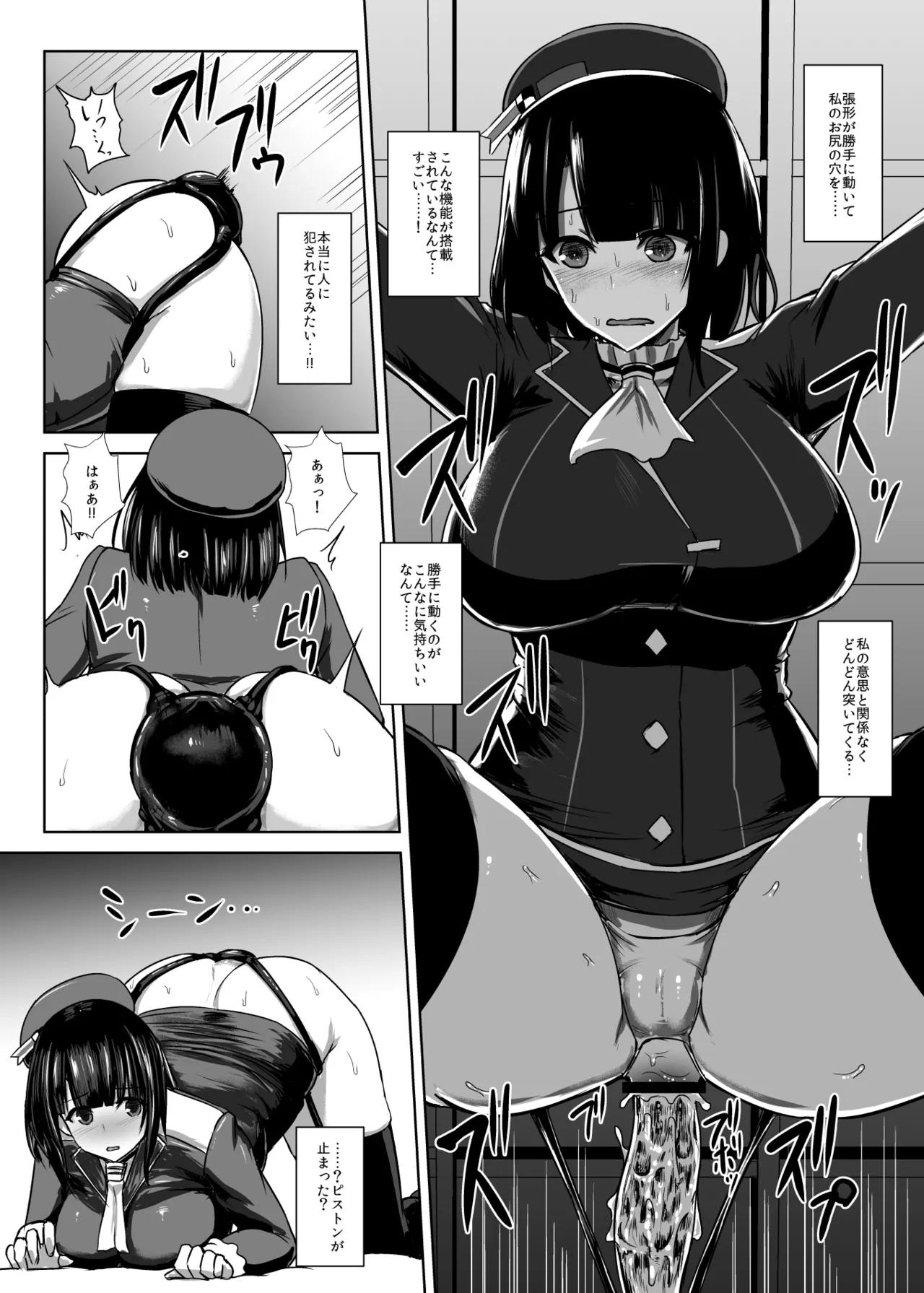 Page 15 of [Ishimuraya (Ishimura)] Watashi wa "Kore" o Oshiri ni Iremashita. (Kantai Collection -KanColle-) [Digital]