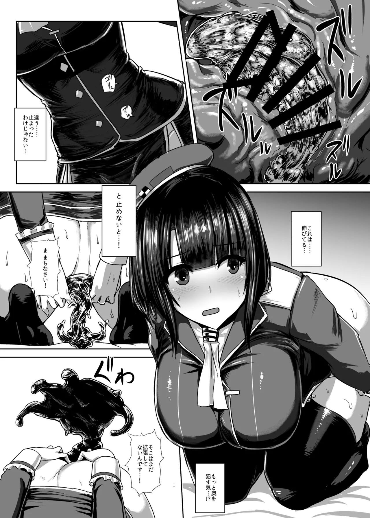 Page 16 of [Ishimuraya (Ishimura)] Watashi wa "Kore" o Oshiri ni Iremashita. (Kantai Collection -KanColle-) [Digital]