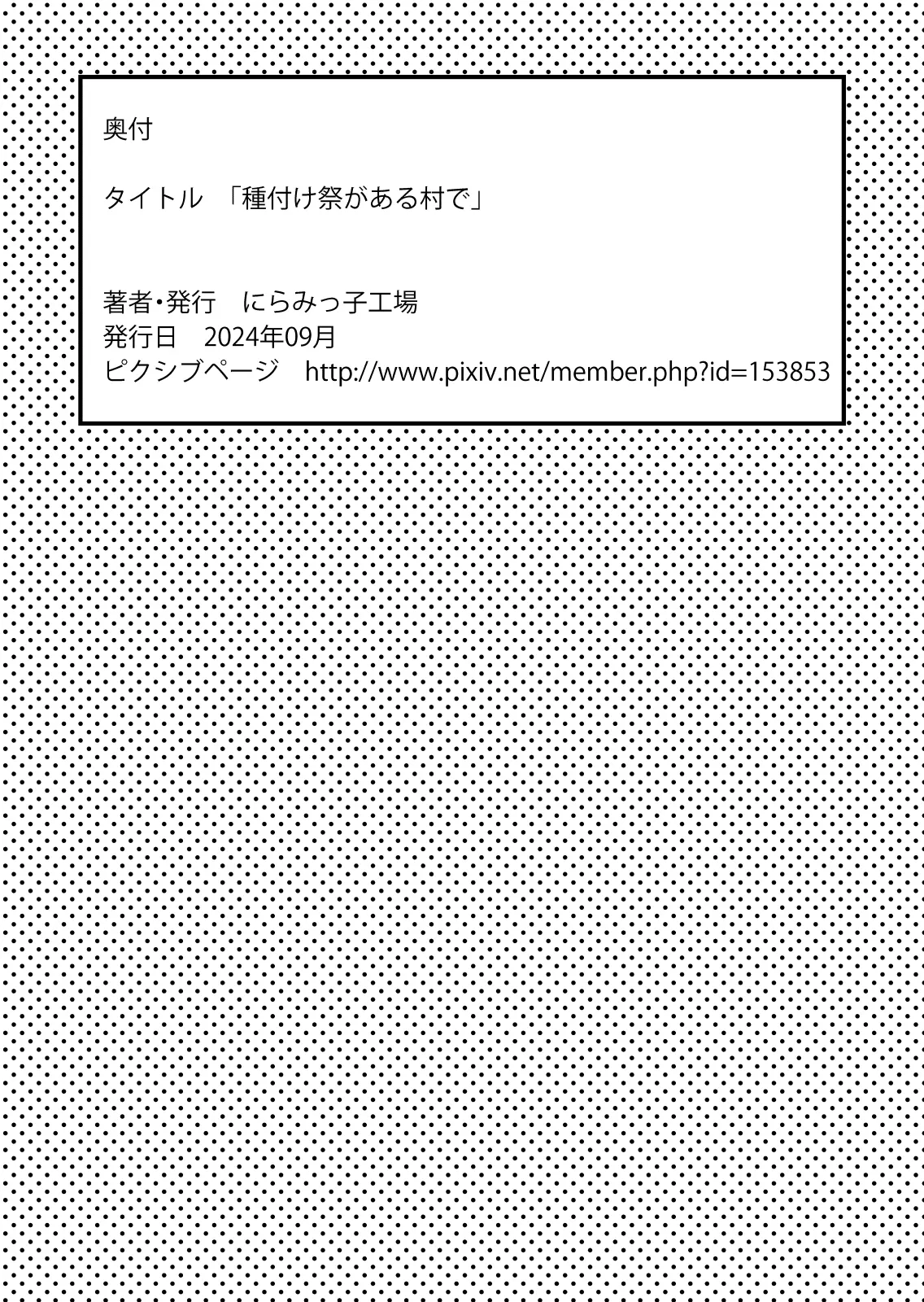 Tanetsuke Matsuri ga Aru Mura de - Page 45