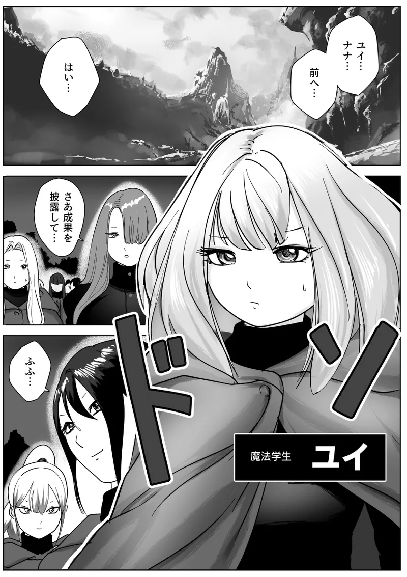 Nete Iru Joshi-tachi no Shiri o Kurai Tsukusu - Page 1