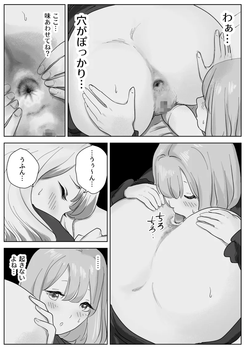 Nete Iru Joshi-tachi no Shiri o Kurai Tsukusu page 18 original parody - females only anal hentai manga - read online free