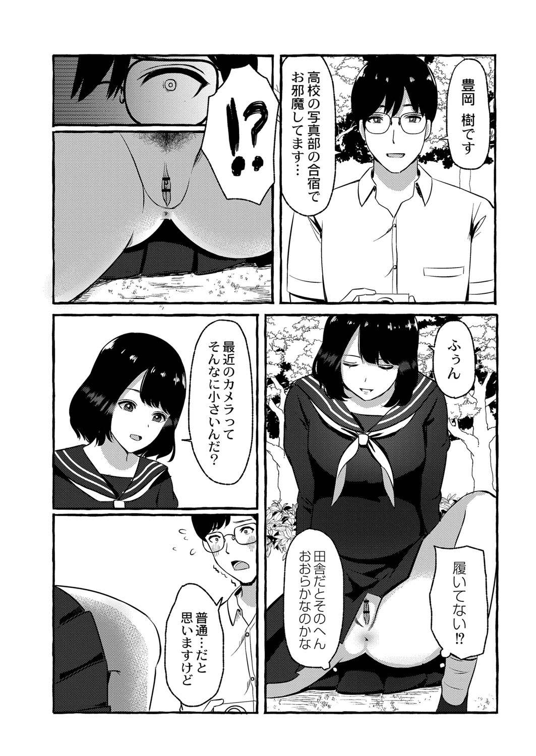 Blue nostalgie page 11 - big breasts schoolgirl uniform hentai manga - read online free