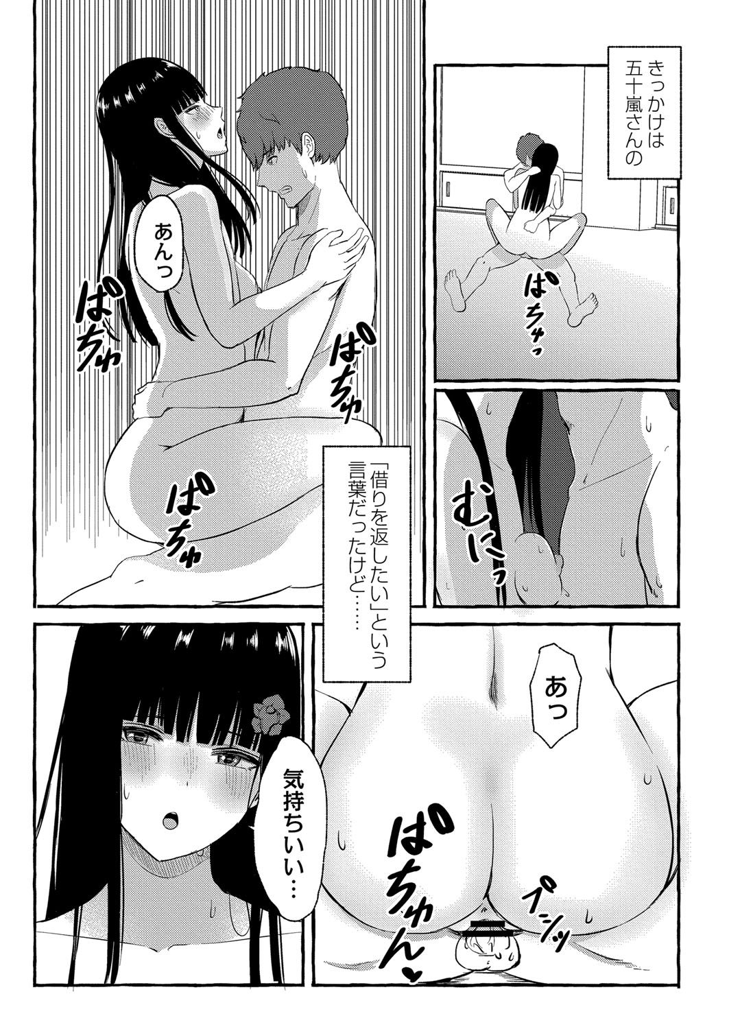 Blue nostalgie page 119 - big breasts schoolgirl uniform hentai manga - read online free