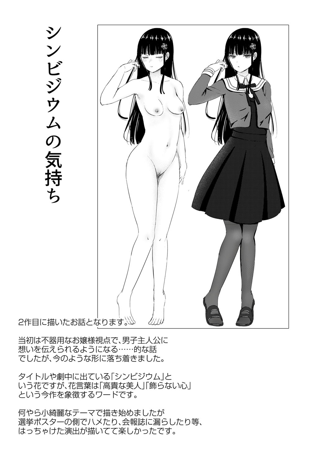 Blue nostalgie page 124 - big breasts schoolgirl uniform hentai manga - read online free