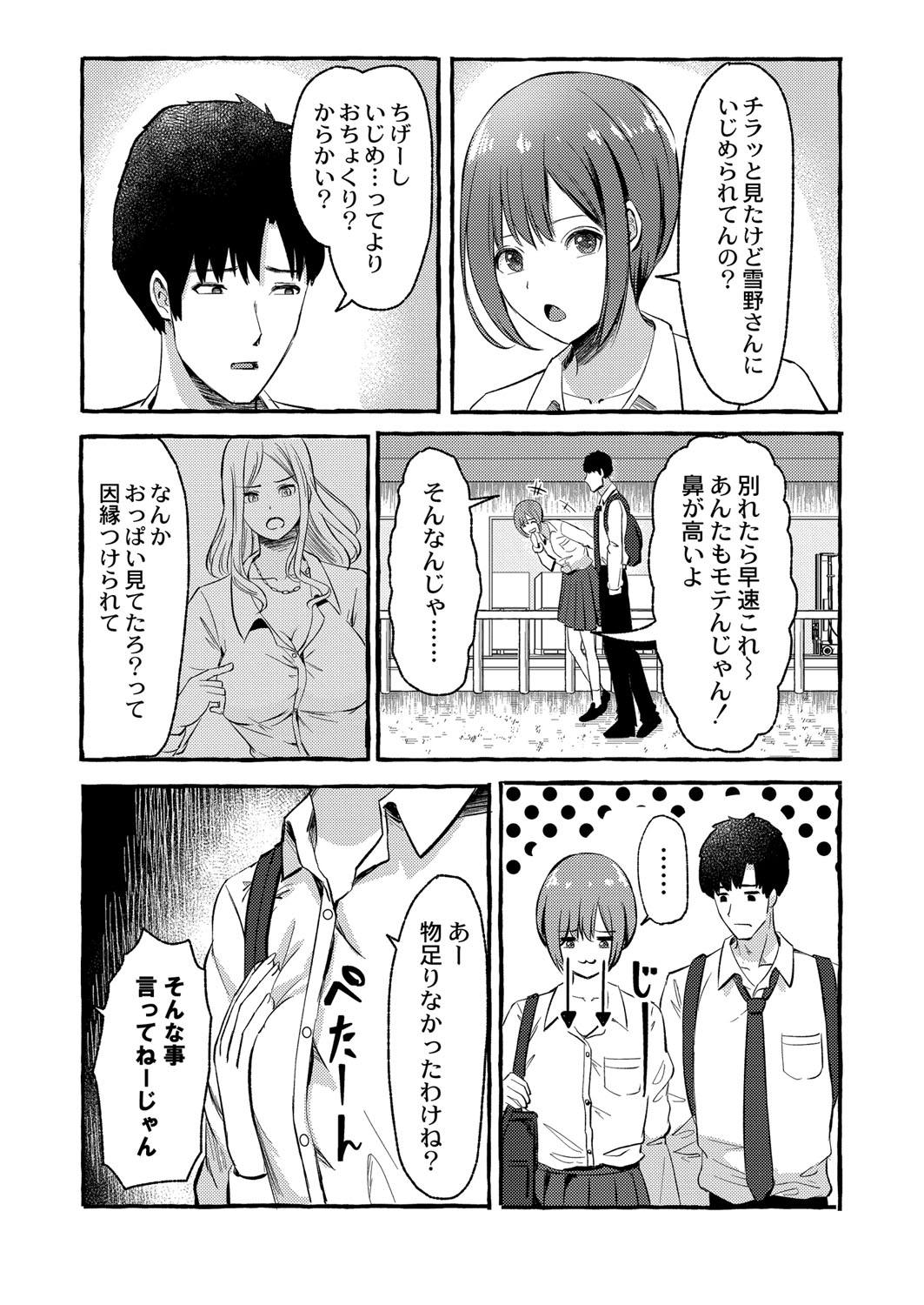 Blue nostalgie page 128 - big breasts schoolgirl uniform hentai manga - read online free