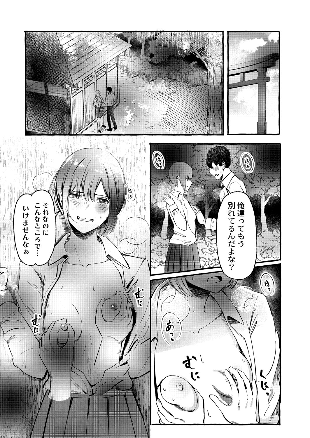Blue nostalgie page 130 - paizuri pantyhose hentai manga - read online free
