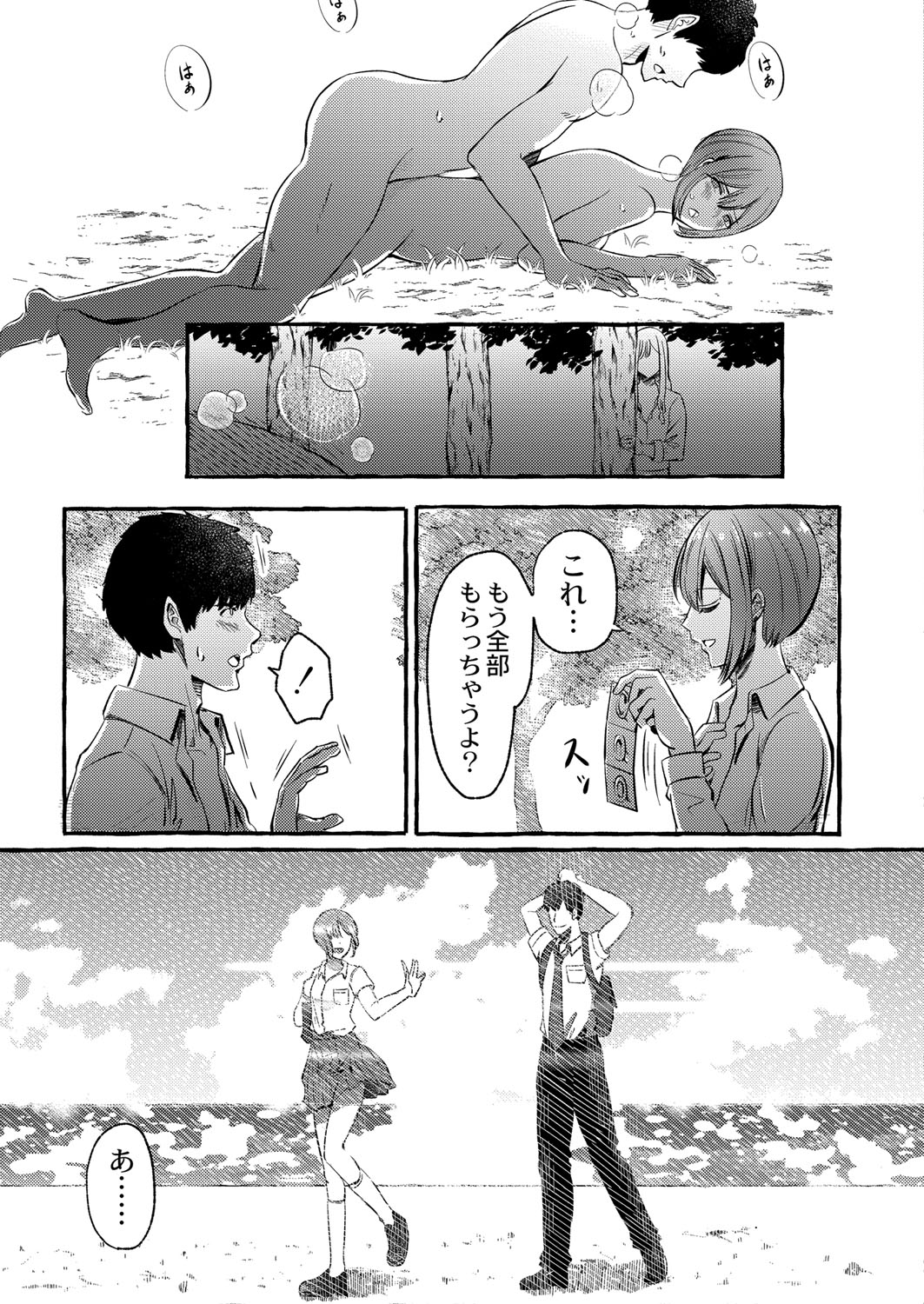 Blue nostalgie - Page 146