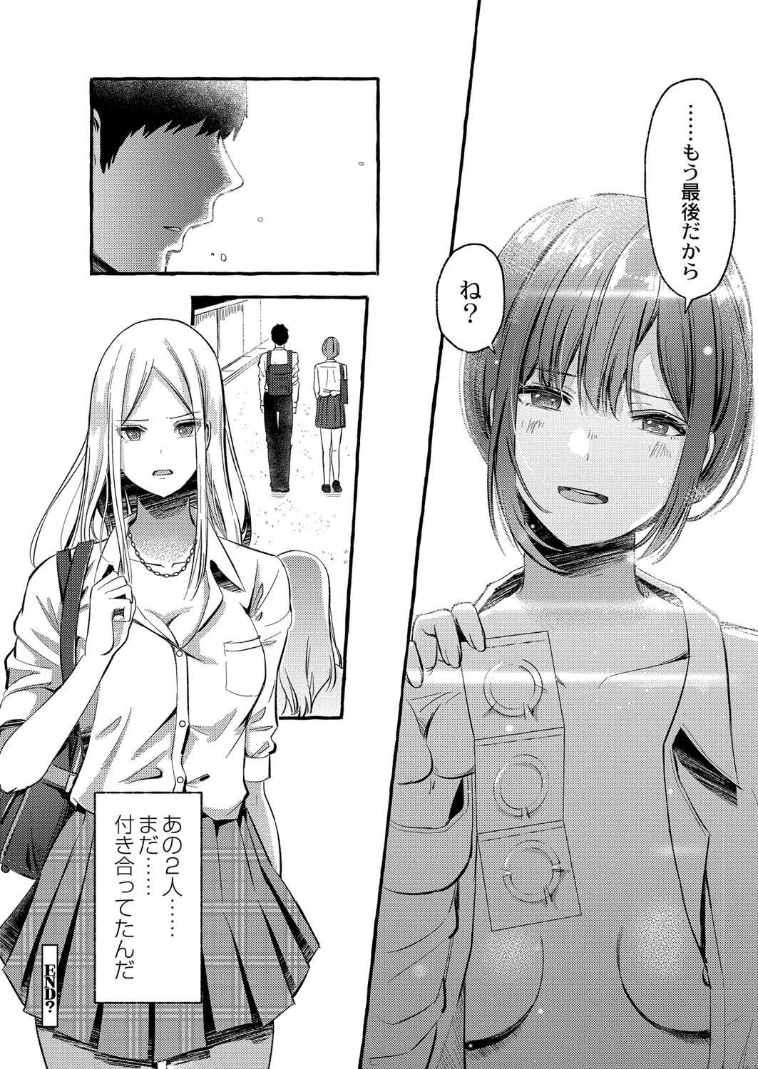 Blue nostalgie page 147 - paizuri pantyhose hentai manga - read online free