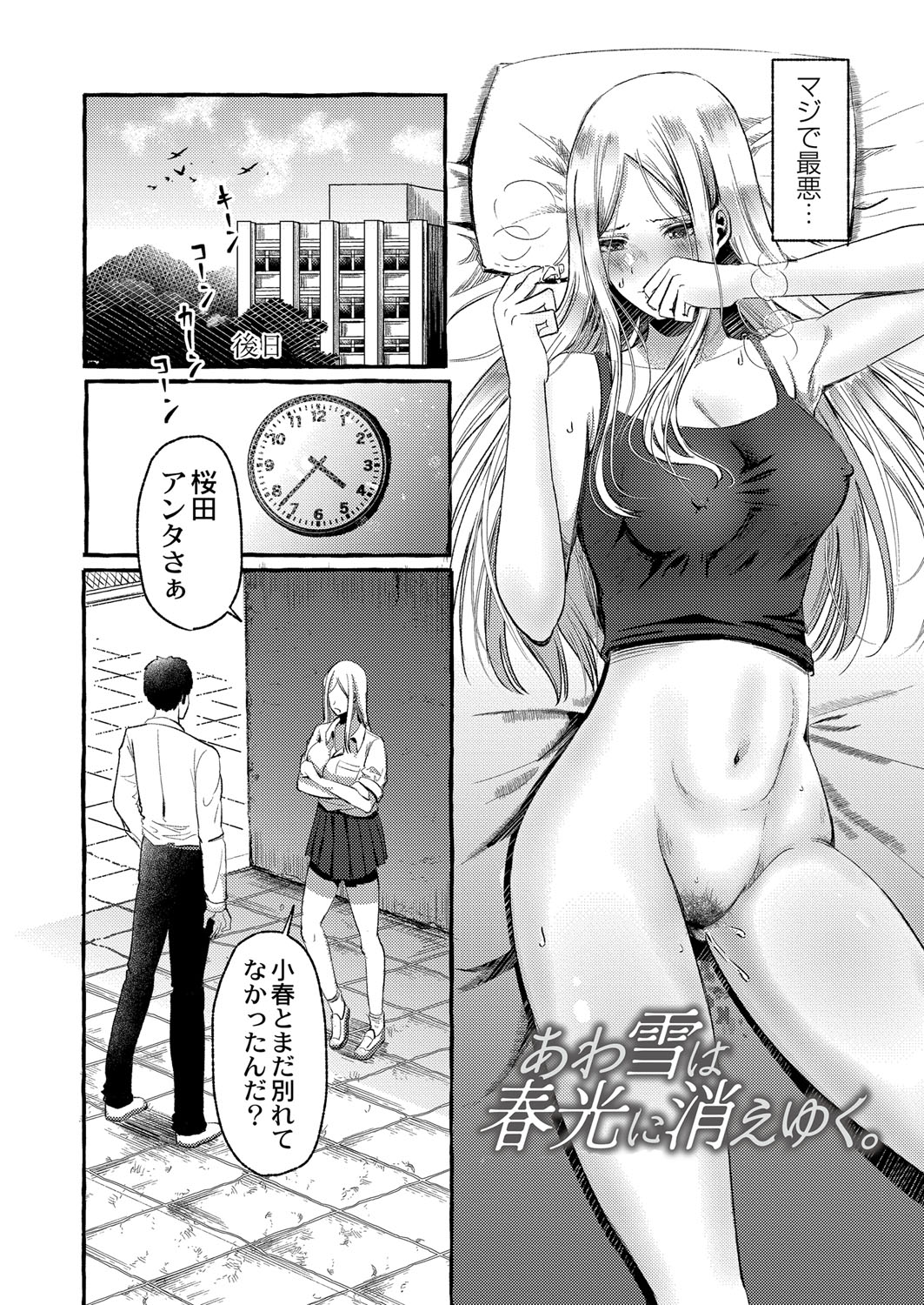Blue nostalgie page 149 - big breasts schoolgirl uniform hentai manga - read online free