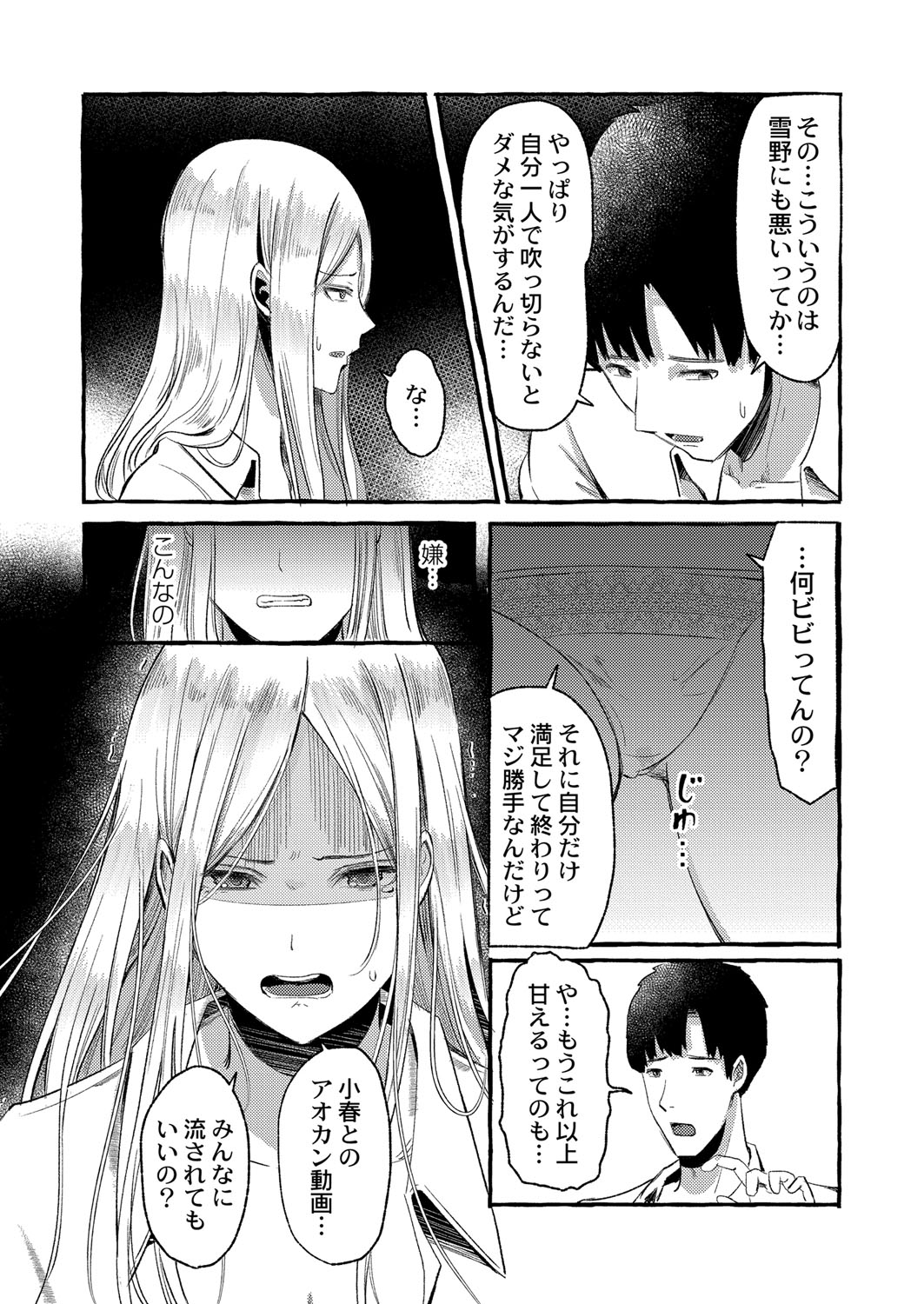 Blue nostalgie page 153 - paizuri pantyhose hentai manga - read online free