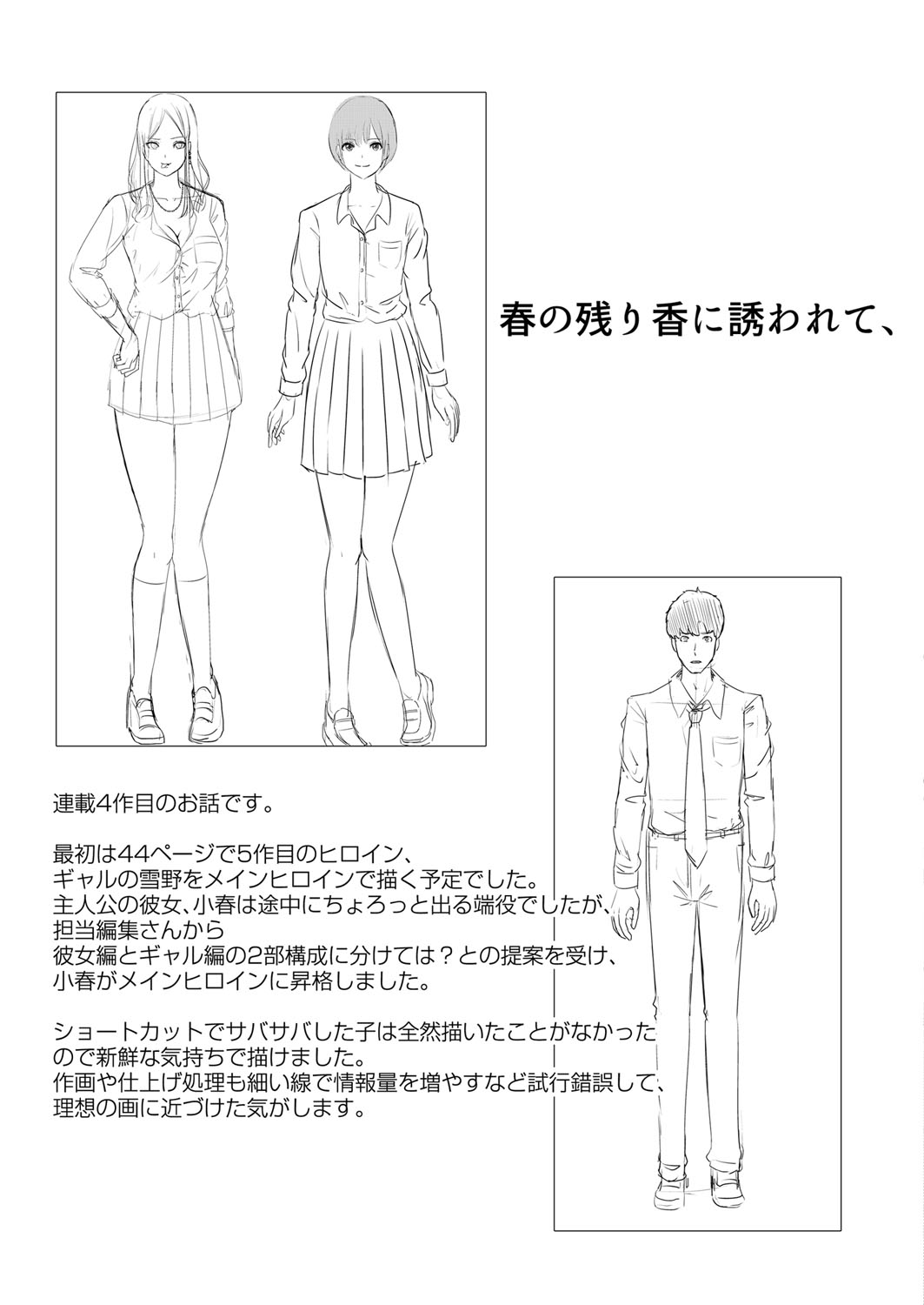 Blue nostalgie page 170 - paizuri pantyhose hentai manga - read online free