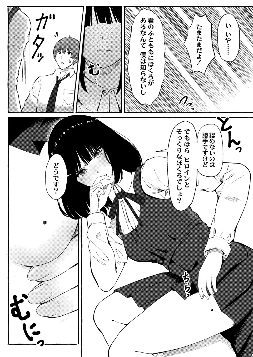 Blue nostalgie page 176 - paizuri pantyhose hentai manga - read online free