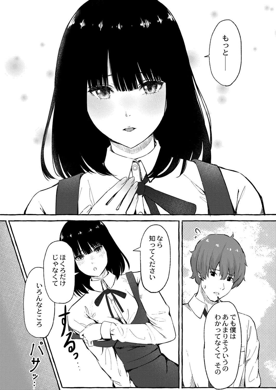 Blue nostalgie page 179 - big breasts schoolgirl uniform hentai manga - read online free