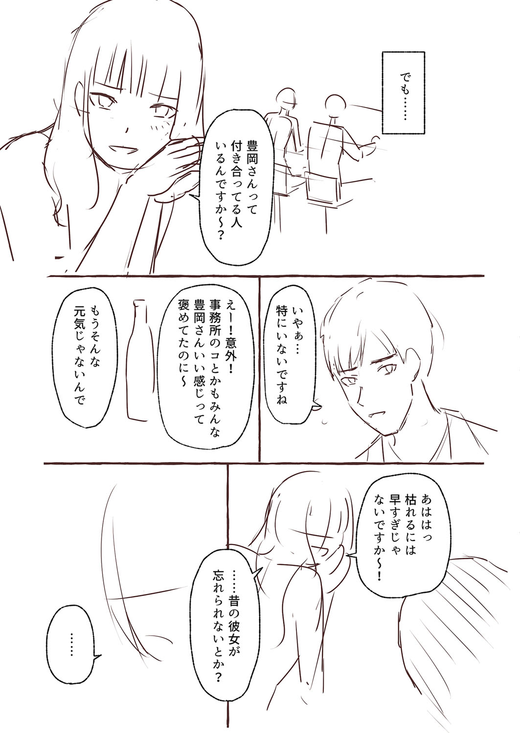 Blue nostalgie page 216 - paizuri pantyhose hentai manga - read online free