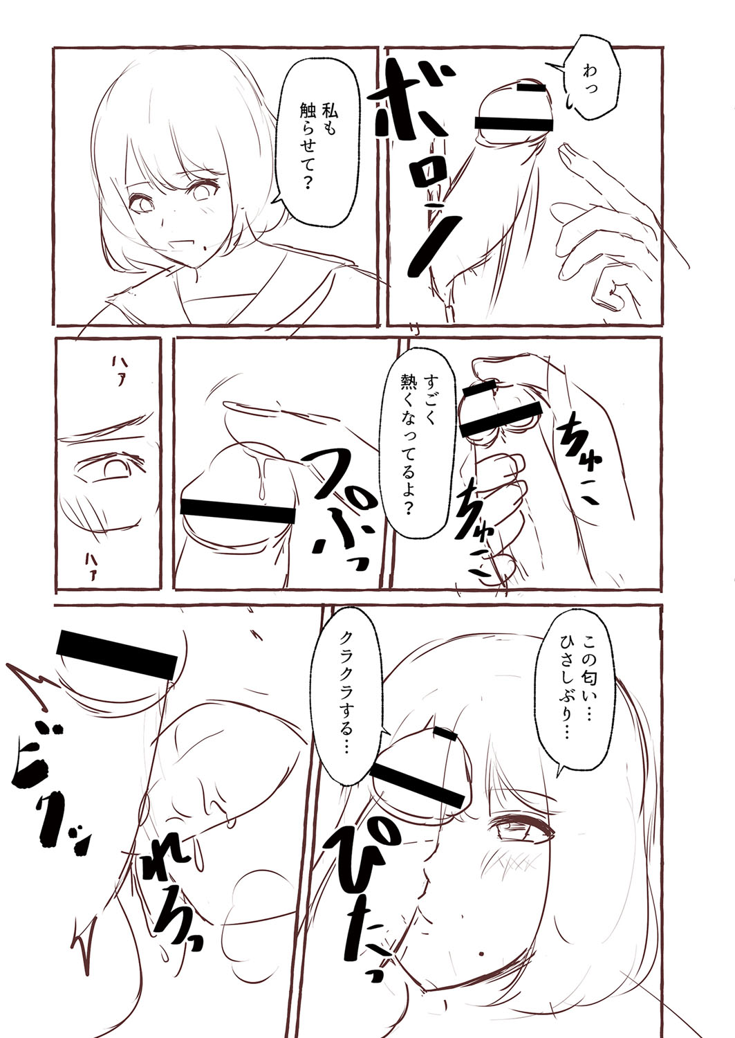 Blue nostalgie page 230 - paizuri pantyhose hentai manga - read online free