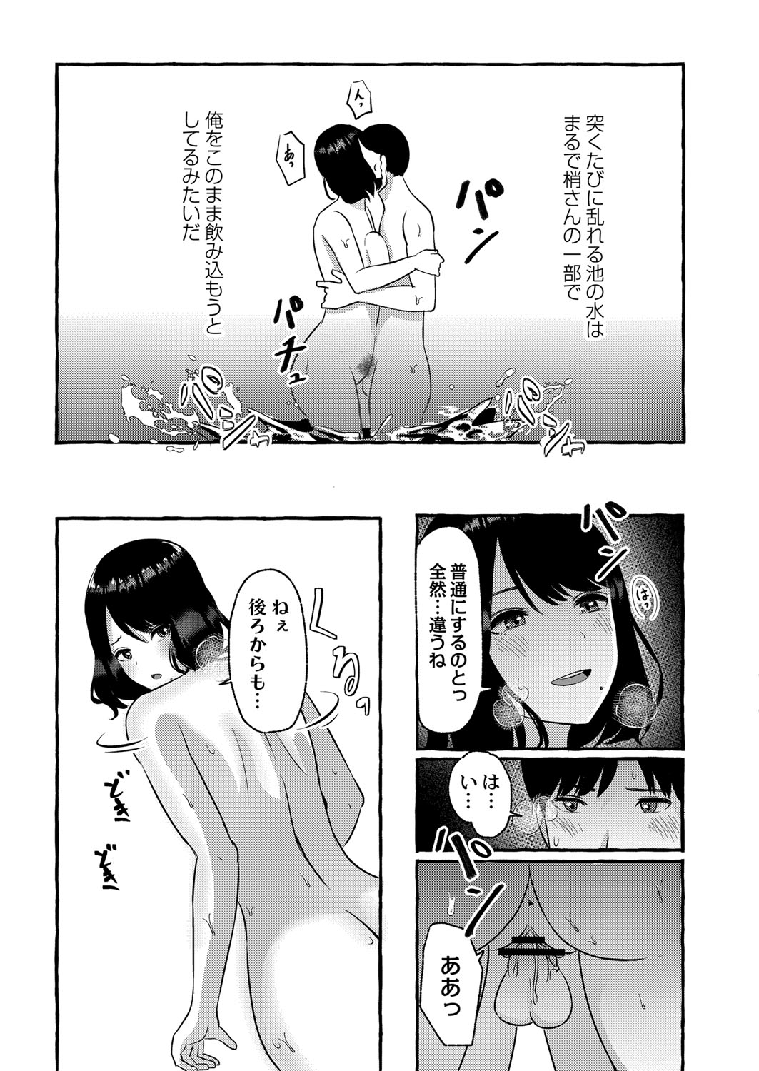 Blue nostalgie page 40 - paizuri pantyhose hentai manga - read online free