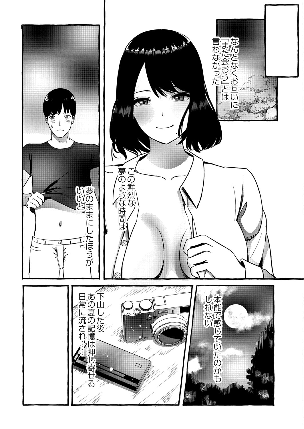 Blue nostalgie page 44 - big breasts schoolgirl uniform hentai manga - read online free