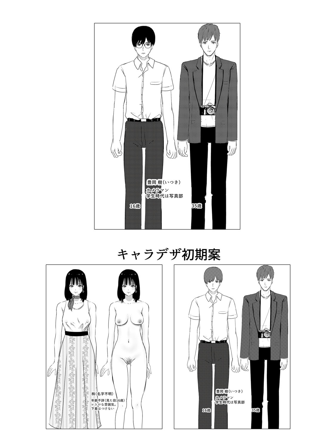 Blue nostalgie page 47 - big breasts schoolgirl uniform hentai manga - read online free