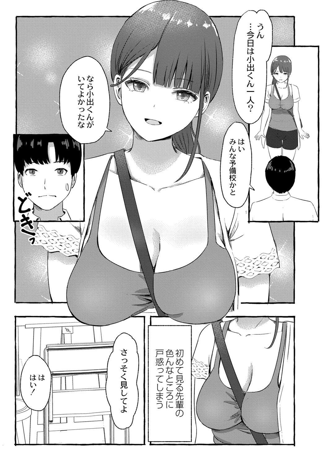 Blue nostalgie page 50 - paizuri pantyhose hentai manga - read online free