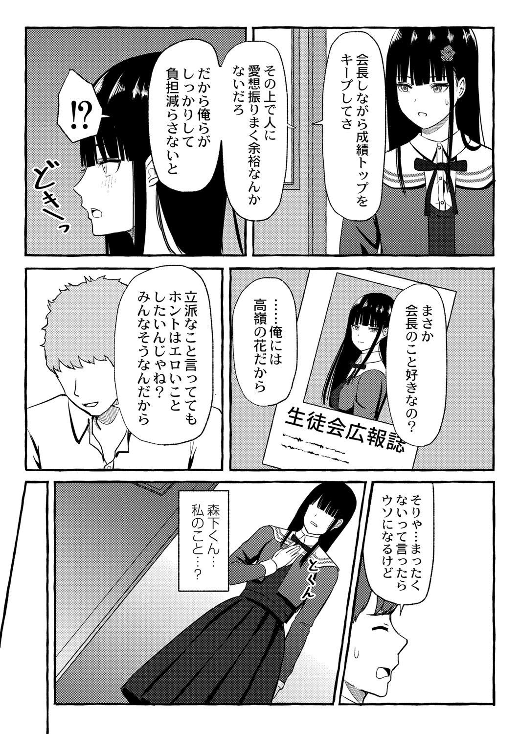 Blue nostalgie page 84 - paizuri pantyhose hentai manga - read online free