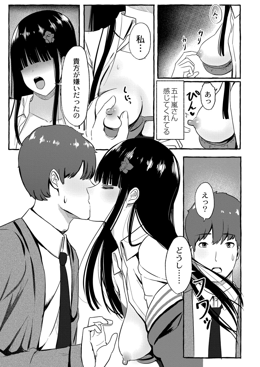 Blue nostalgie page 90 - paizuri pantyhose hentai manga - read online free