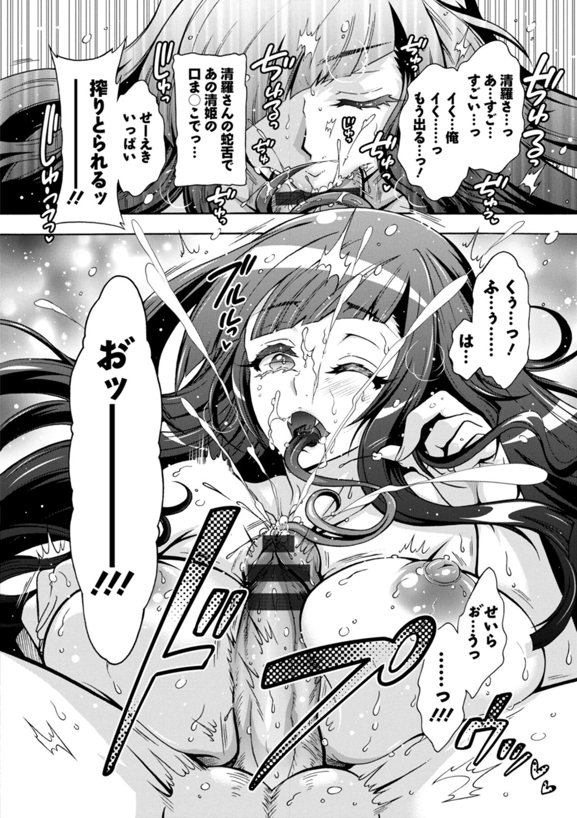 Youkai Ecchicchi page 116 - futanari big breasts hentai manga - read online free