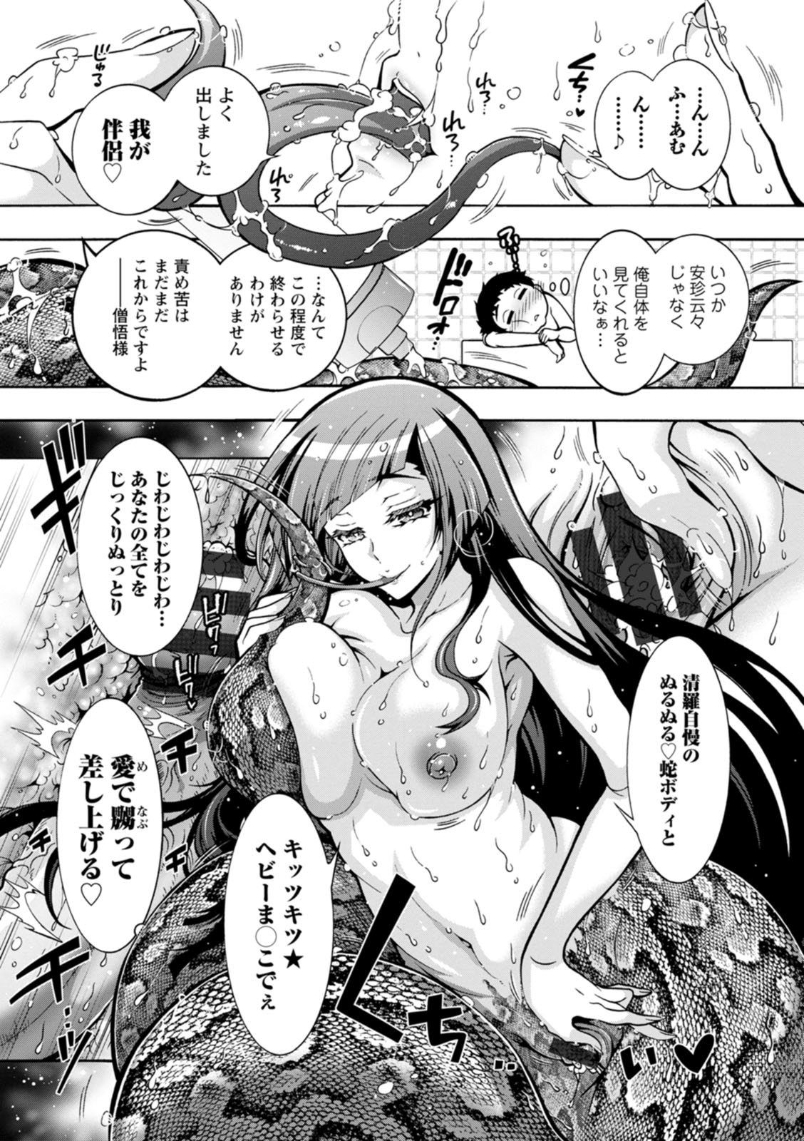 Youkai Ecchicchi page 117 - big breasts glasses hentai manga - read online free