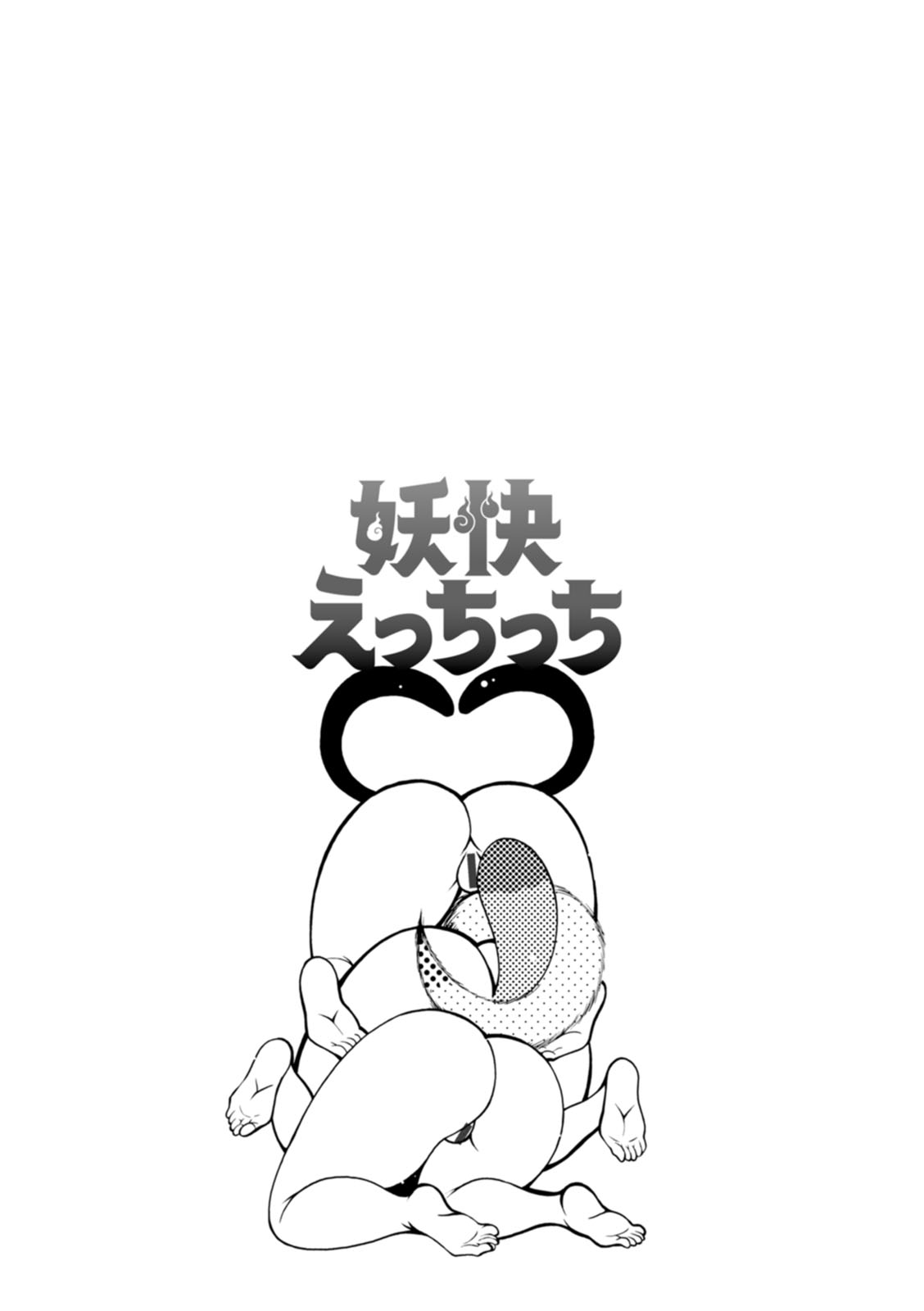 Youkai Ecchicchi page 127 - big breasts glasses hentai manga - read online free