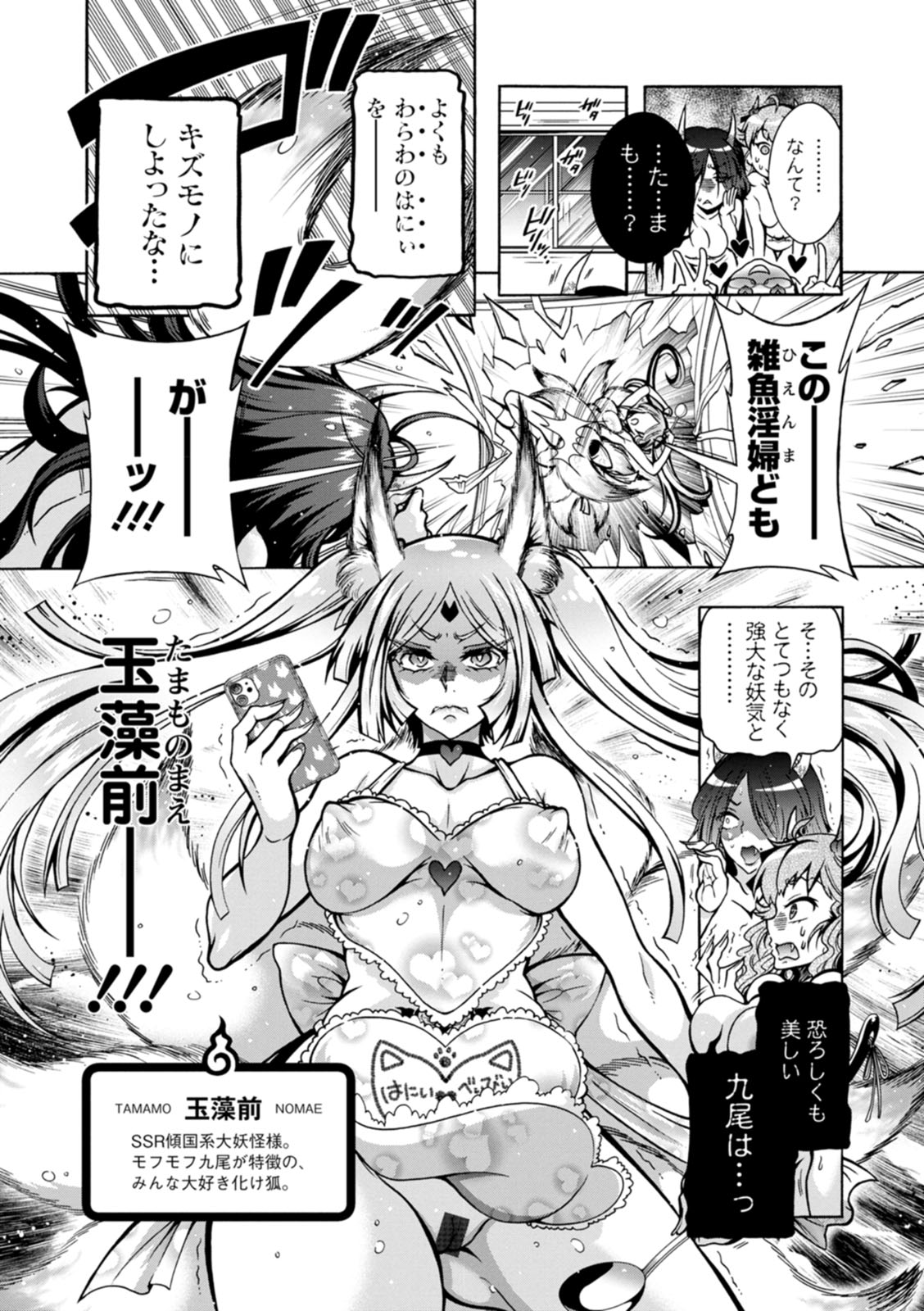 Youkai Ecchicchi page 167 - futanari big breasts hentai manga - read online free