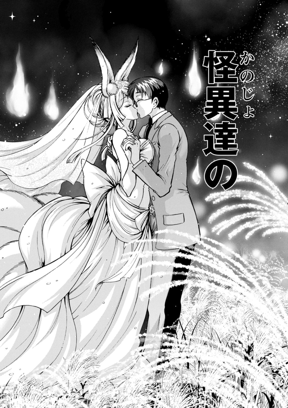 Youkai Ecchicchi page 172 - big breasts glasses hentai manga - read online free