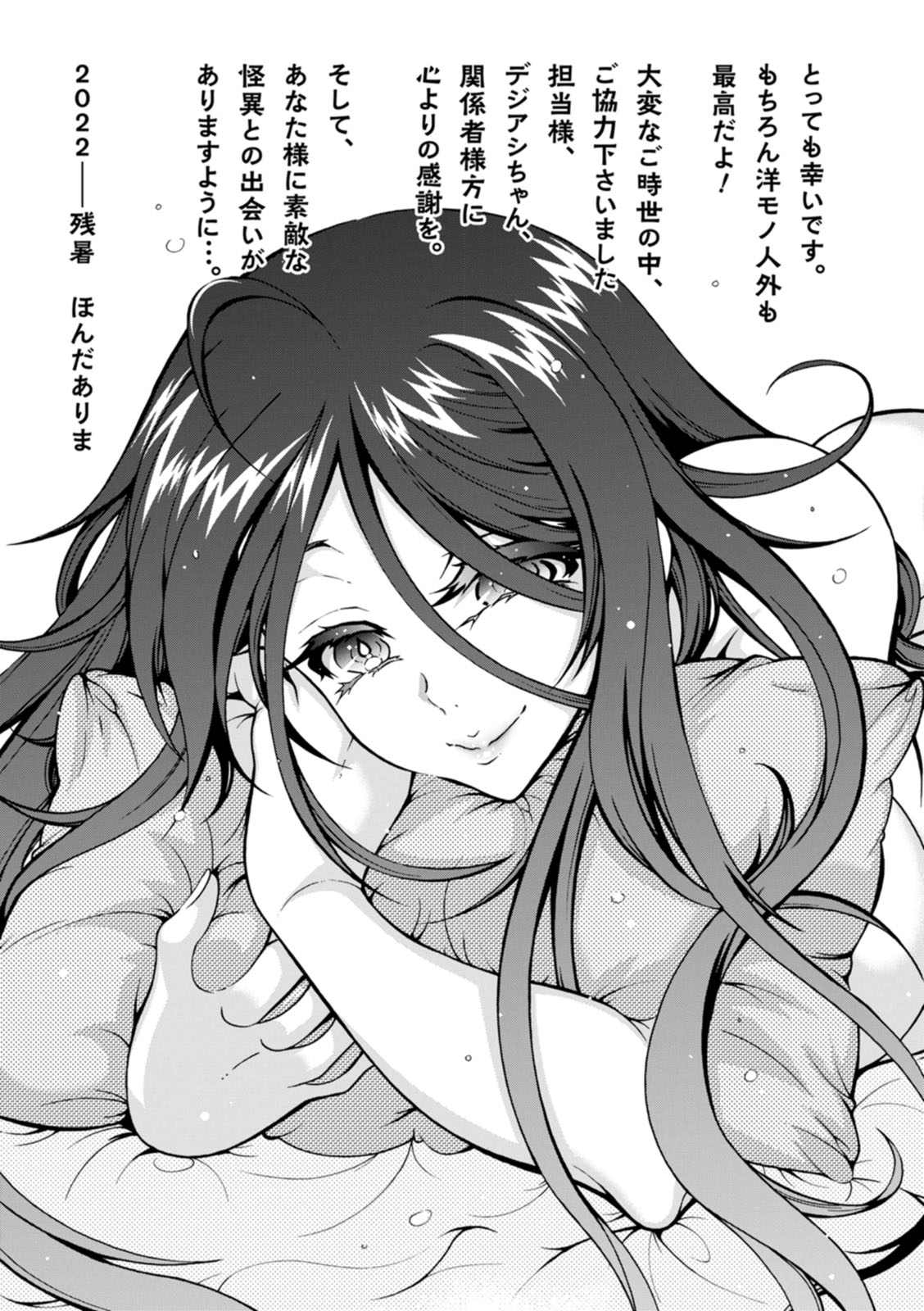 Youkai Ecchicchi page 193 - big breasts glasses hentai manga - read online free