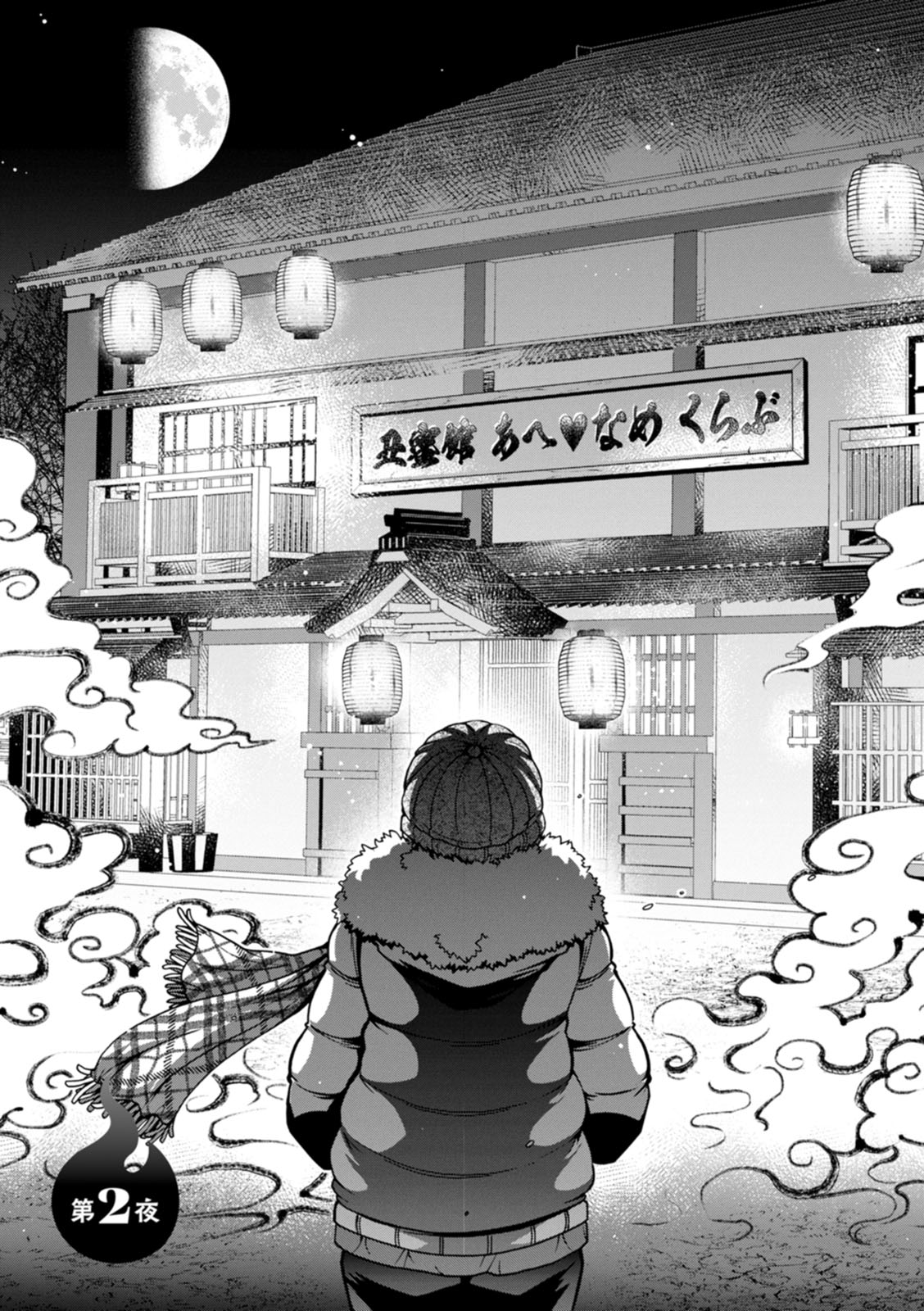 Youkai Ecchicchi page 25 - big breasts glasses hentai manga - read online free