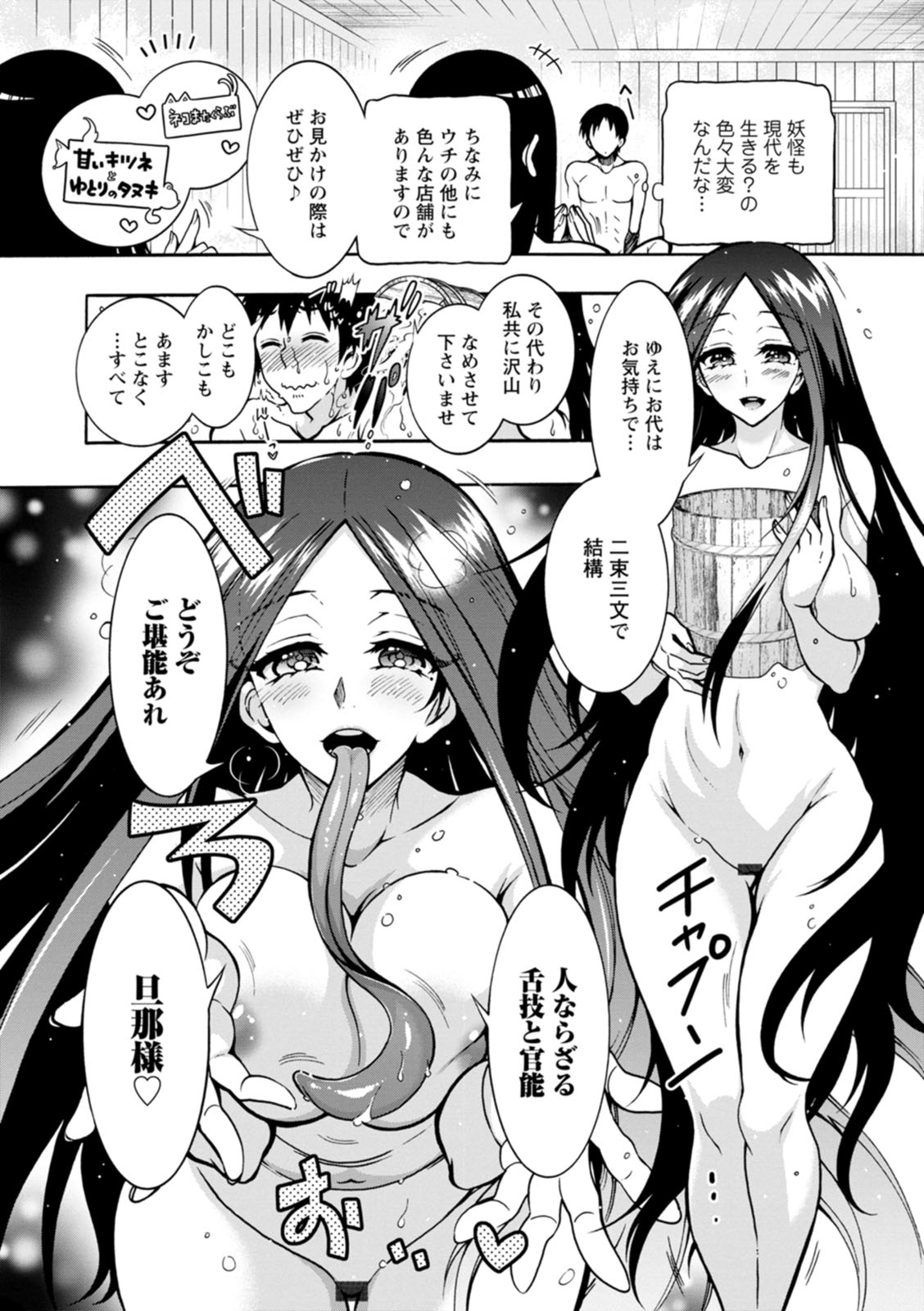 Youkai Ecchicchi page 29 - big breasts glasses hentai manga - read online free