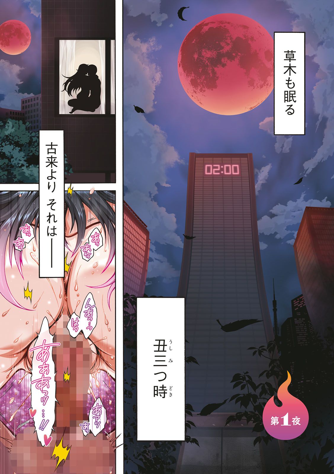 Youkai Ecchicchi - Page 3