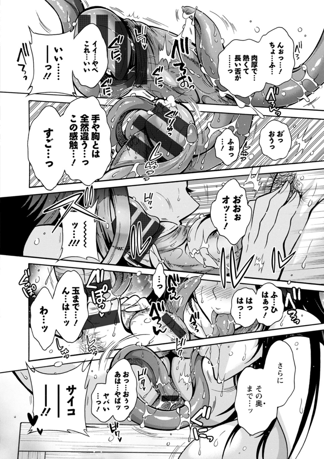 Youkai Ecchicchi page 32 - big breasts glasses hentai manga - read online free