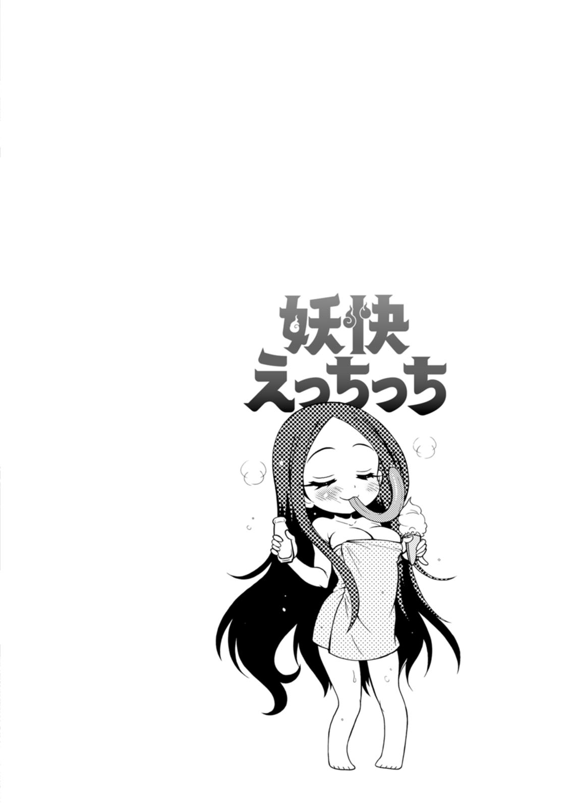 Youkai Ecchicchi page 44 - big breasts glasses hentai manga - read online free