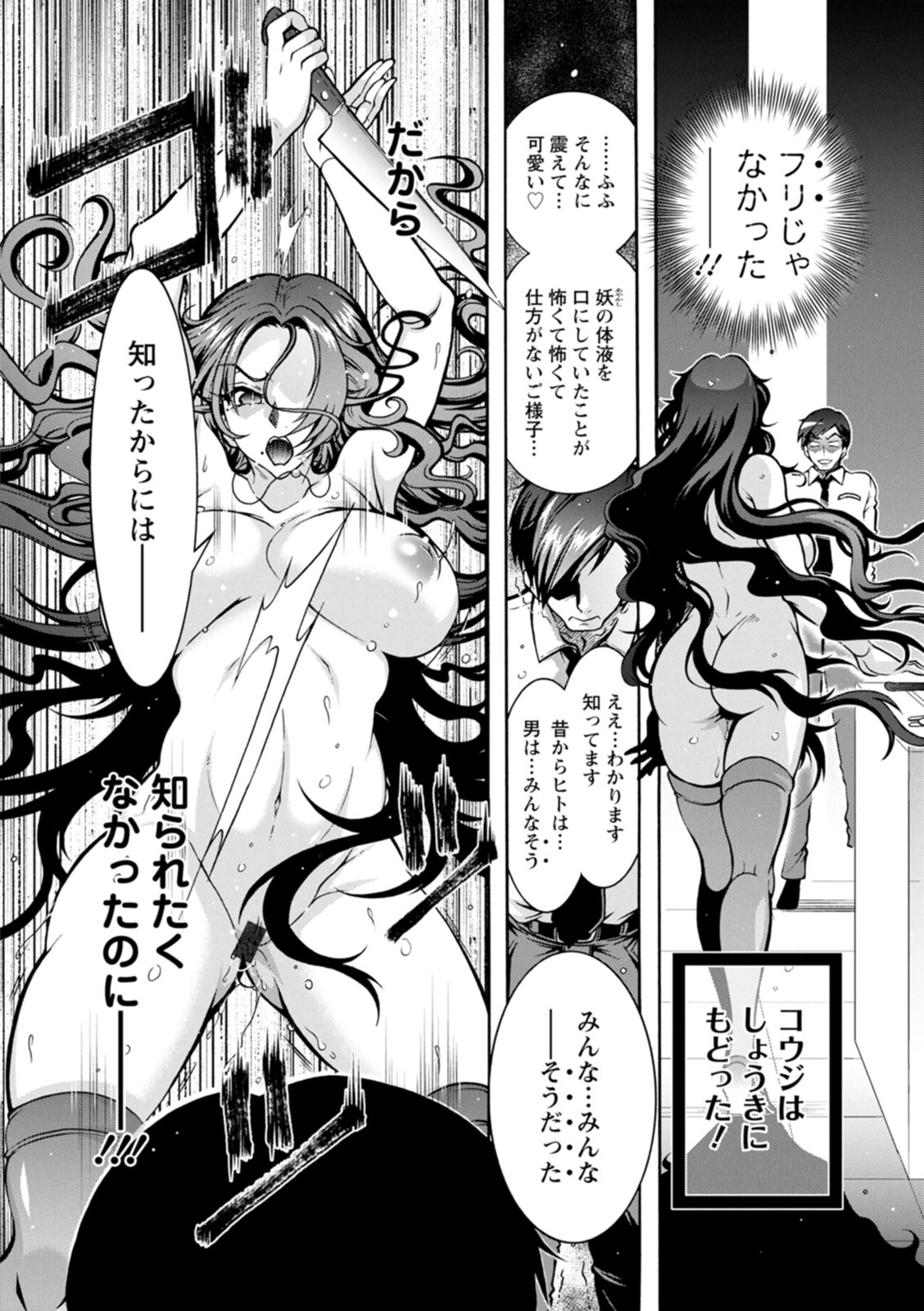 Youkai Ecchicchi page 52 - big breasts glasses hentai manga - read online free