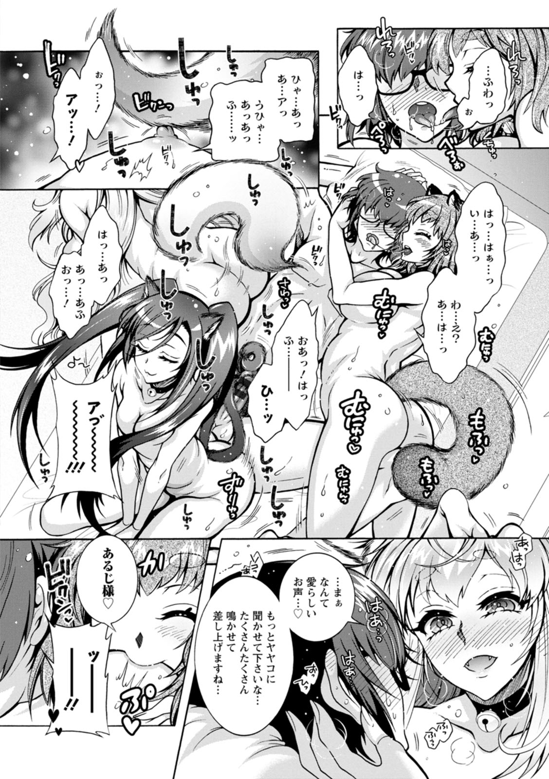 Youkai Ecchicchi page 92 - big breasts glasses hentai manga - read online free