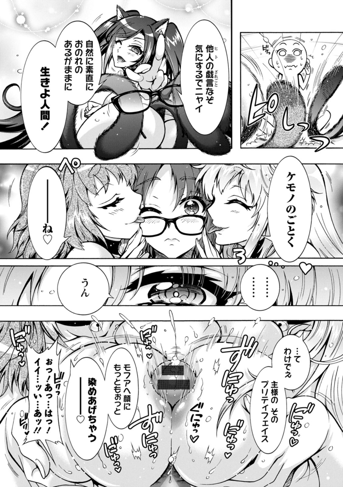 Youkai Ecchicchi page 97 - futanari big breasts hentai manga - read online free