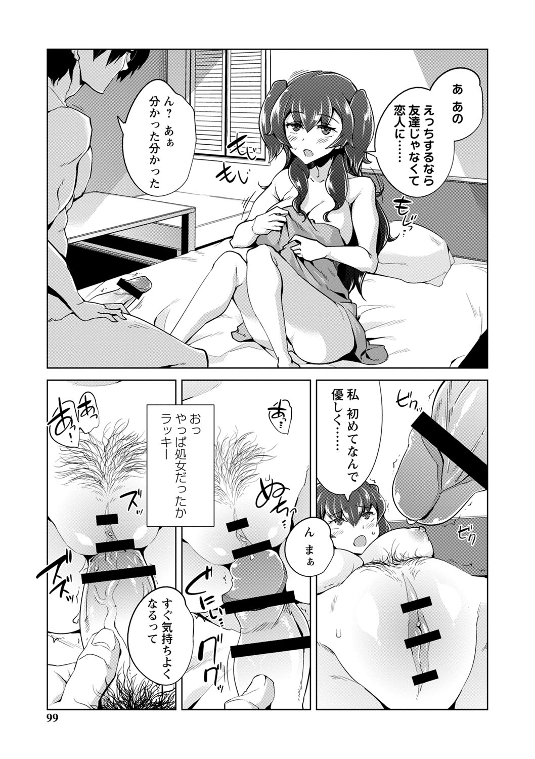 Ijirare Joshi wa Sounyuu Saretai. page 100 - big breasts cheating hentai manga - read online free