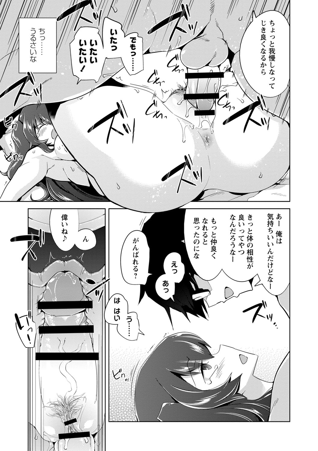 Ijirare Joshi wa Sounyuu Saretai. page 102 - big breasts blowjob hentai manga - read online free