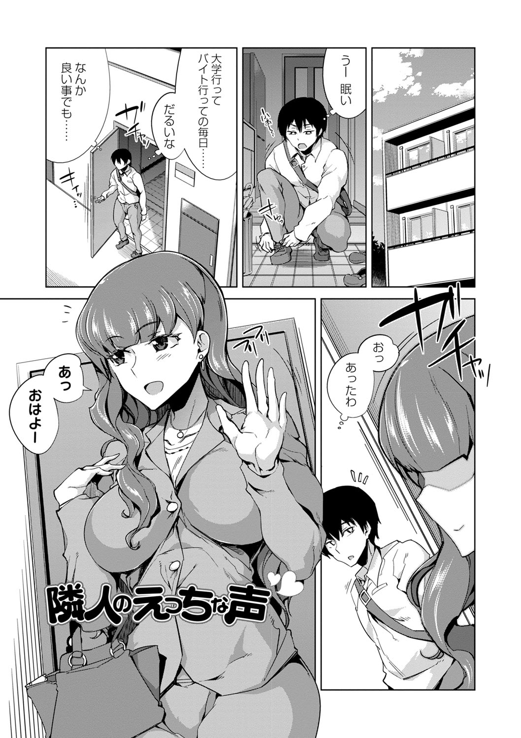 Ijirare Joshi wa Sounyuu Saretai. page 114 - big breasts cheating hentai manga - read online free
