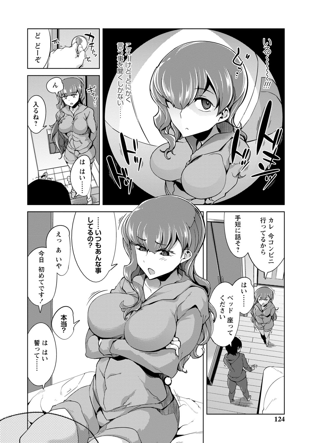 Ijirare Joshi wa Sounyuu Saretai. page 125 - big breasts cheating hentai manga - read online free