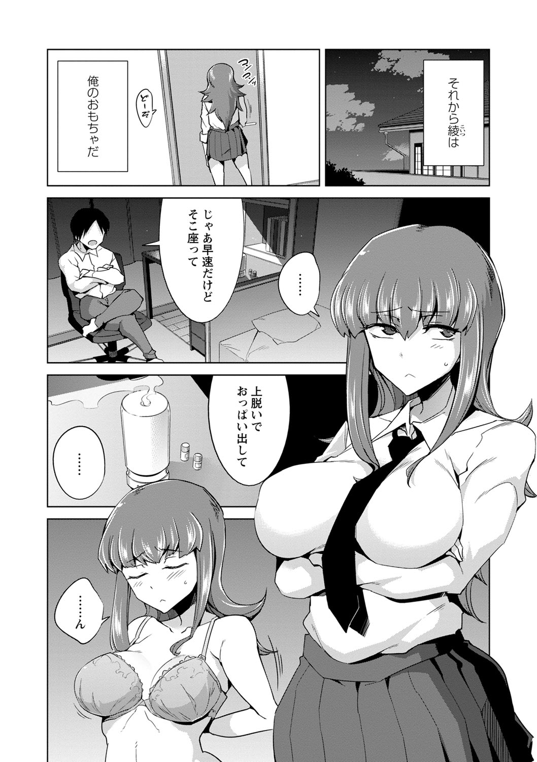 Ijirare Joshi wa Sounyuu Saretai. page 14 - big breasts blowjob hentai manga - read online free