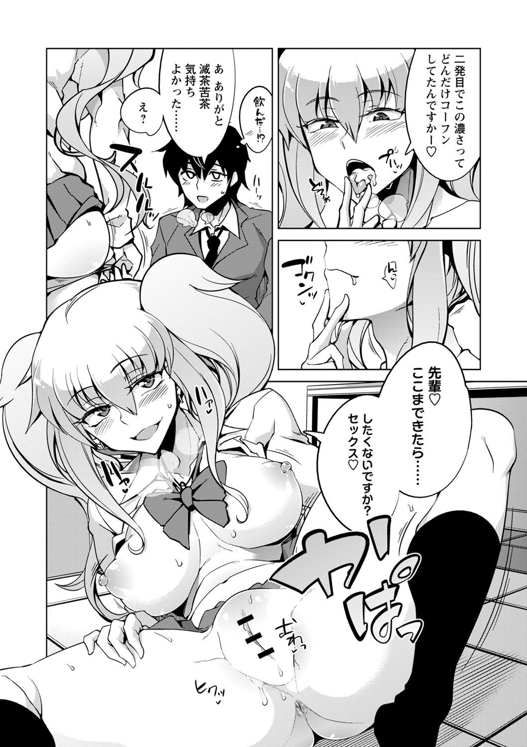 Ijirare Joshi wa Sounyuu Saretai. page 153 - big breasts cheating hentai manga - read online free