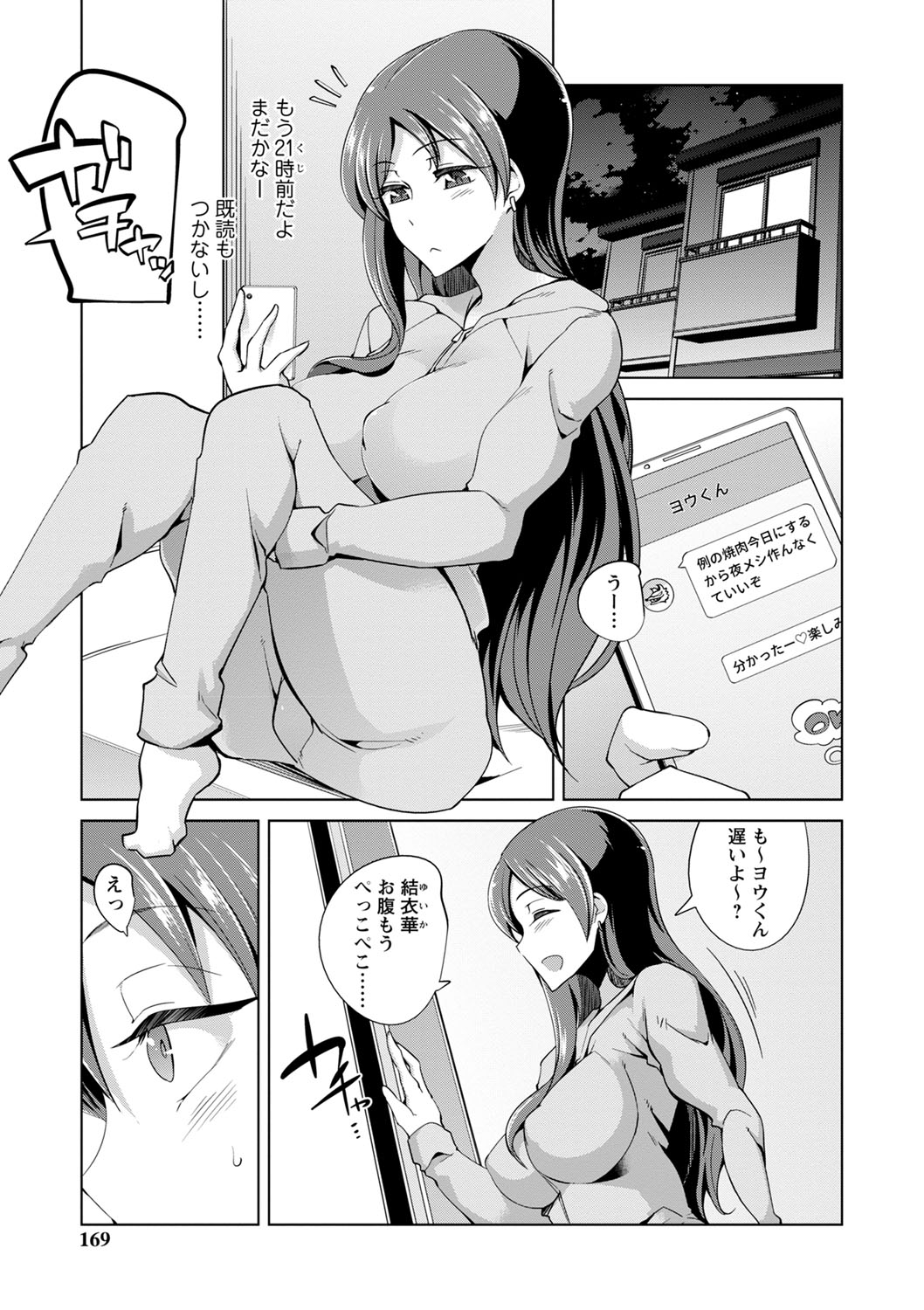 Ijirare Joshi wa Sounyuu Saretai. page 170 - big breasts cheating hentai manga - read online free