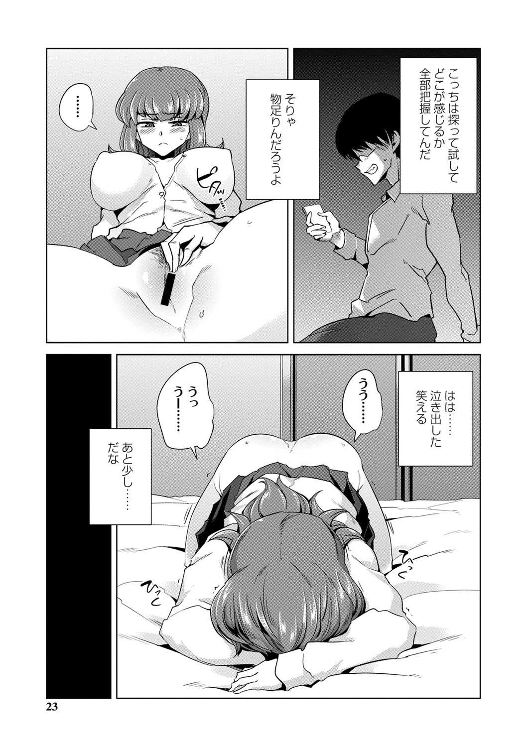 Ijirare Joshi wa Sounyuu Saretai. page 24 - big breasts cheating hentai manga - read online free