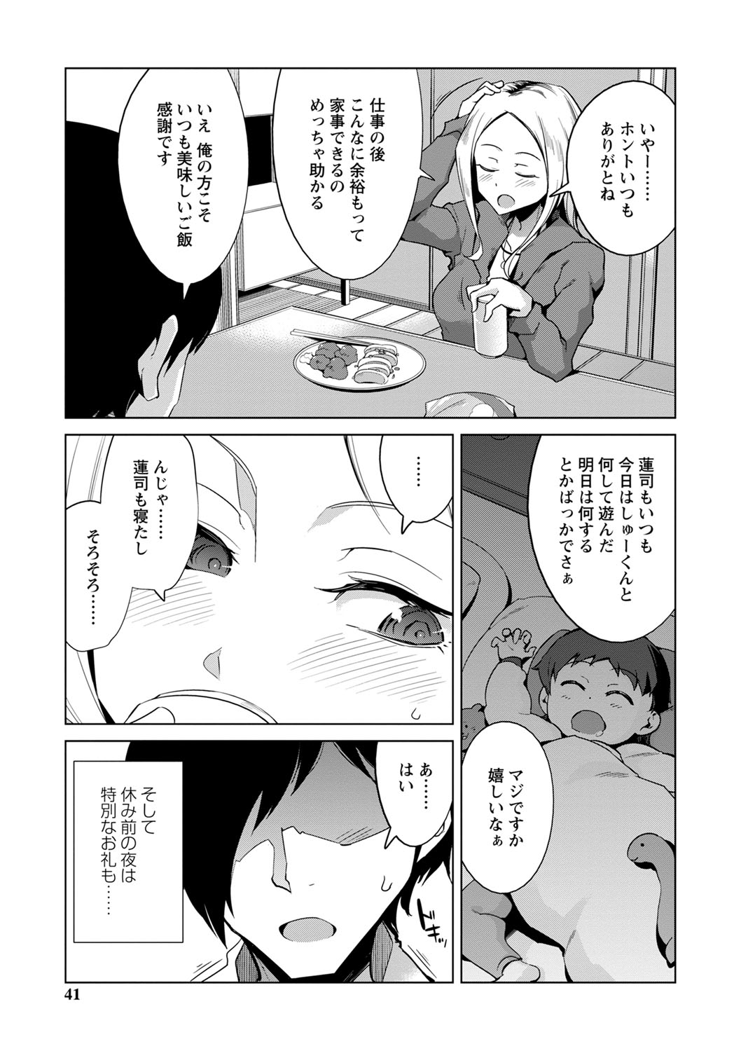 Ijirare Joshi wa Sounyuu Saretai. page 42 - big breasts blowjob hentai manga - read online free